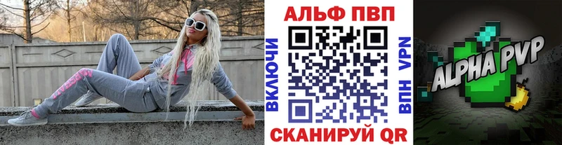 Alfa_PVP Crystall  где купить наркоту  Колпашево 