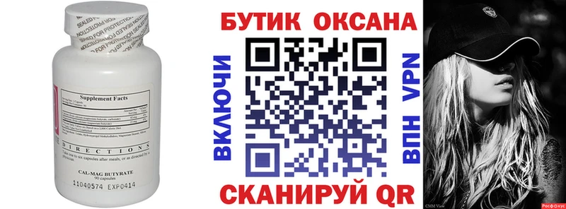 ссылка на мегу зеркало  Колпашево  БУТИРАТ BDO  сколько стоит 