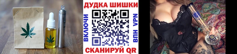 купить закладку  Колпашево  Cannafood марихуана 