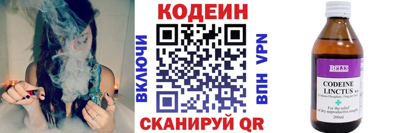 Codein напиток Lean (лин)  где можно купить   Колпашево 