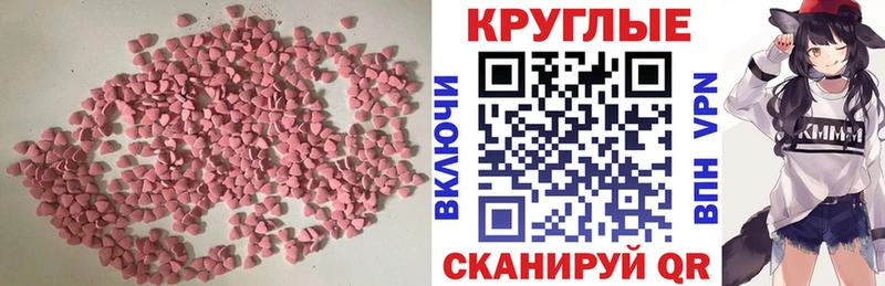Экстази 280мг  наркошоп  Колпашево 