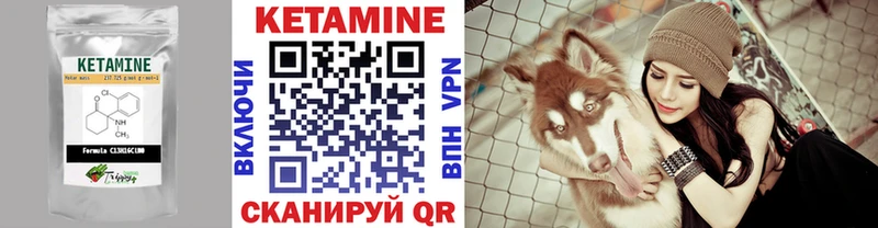 КЕТАМИН ketamine  Колпашево 