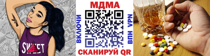 MDMA молли  Колпашево 
