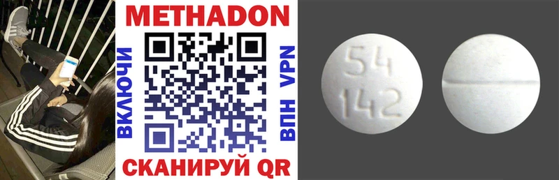 omg ССЫЛКА  Колпашево  Метадон methadone  купить  сайты 