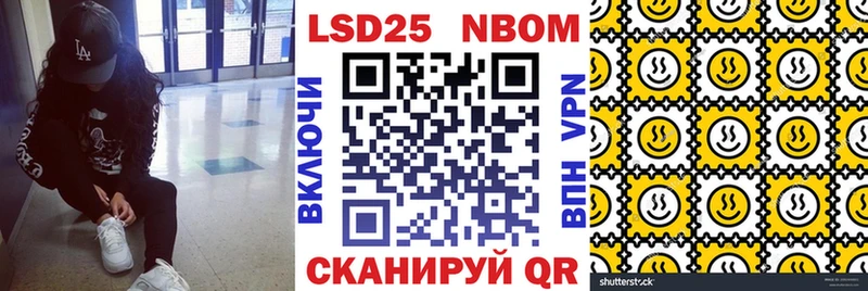 Наркотические марки 1,8мг  Колпашево 